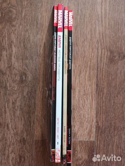 Комиксы о Дэдпуле