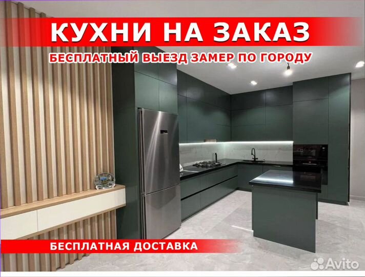 Дизайнерские кухни на заказ