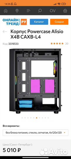 Корпус для пк power case alisio x4b