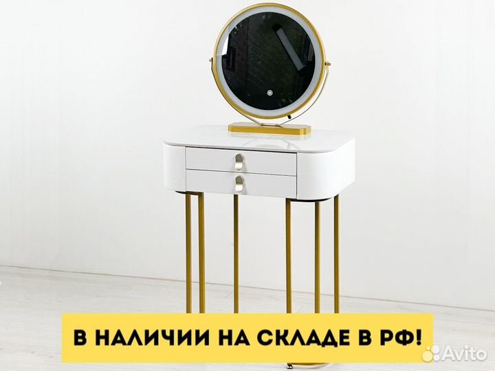 Гримерный столик с зеркалом