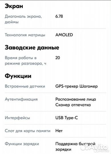 Itel S23+, 8/256 ГБ