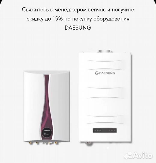 Газовый котел настен. двухконт. 10-50 кВт Daesung
