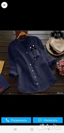 Рубашка женская