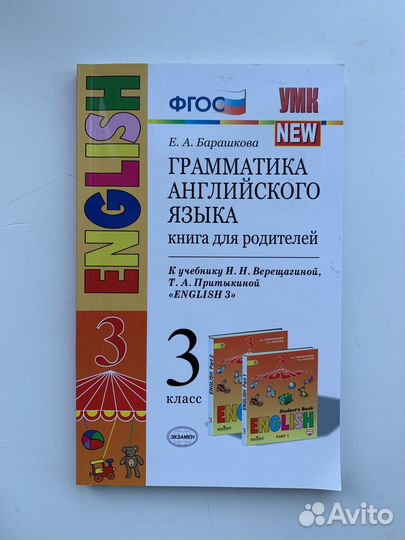 Грамматика английского языка