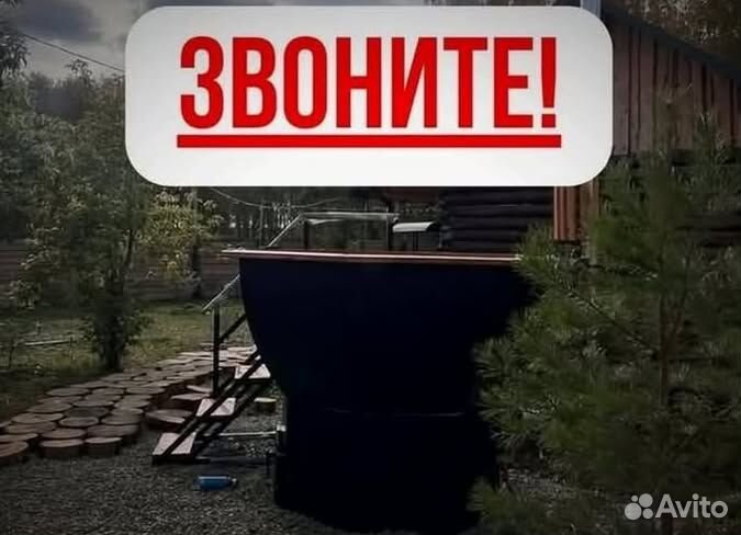 Банный чан 201 см диаметр от производителя