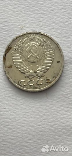 15 копеек 1989 года