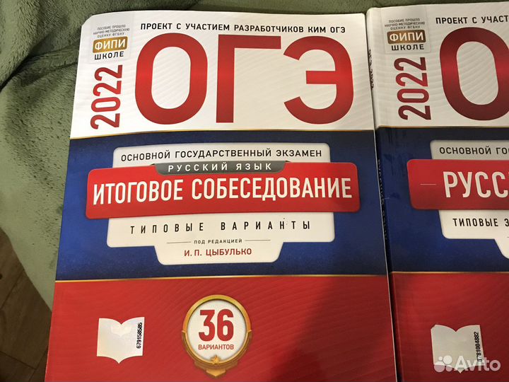 Экзамицонные варианты огэ