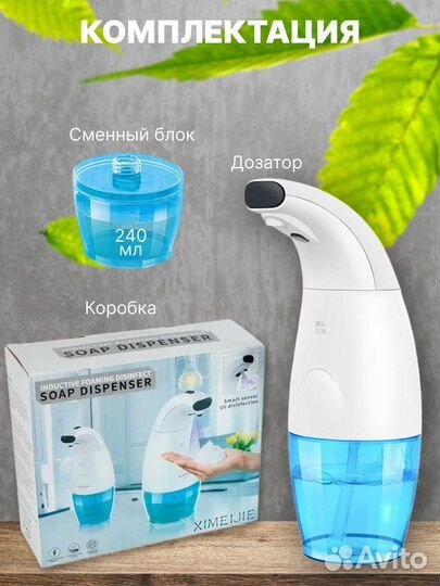 Дозатор для мыла