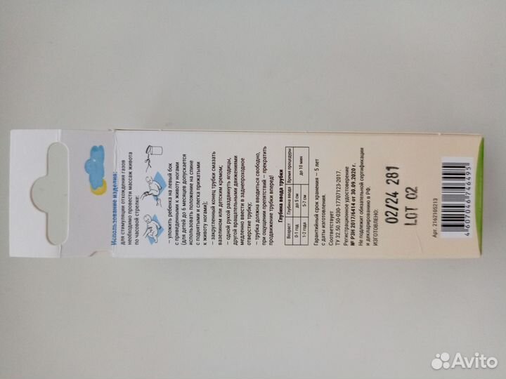 Газоотводная трубочка новая