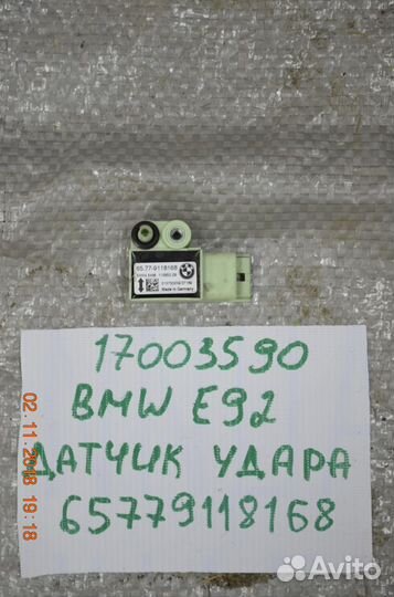 Датчик удара двери BMW