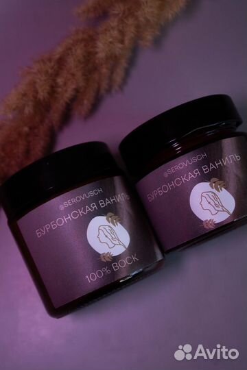 Ароматизированные свечи