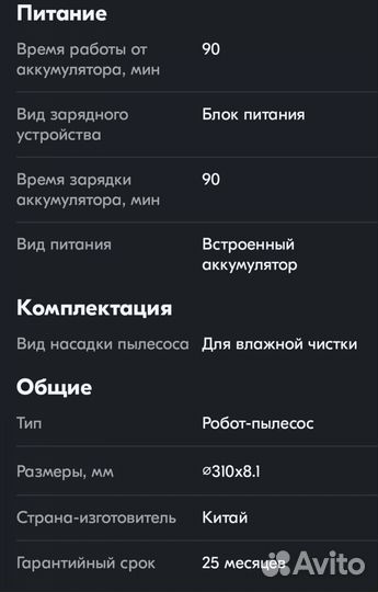 Робот пылесос scarlett