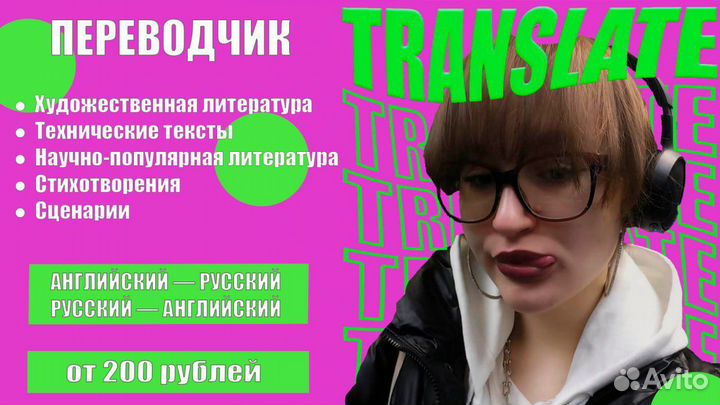 Переводчик