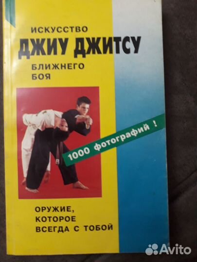 Искусство Джиу Джитсу ближнего боя