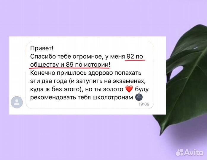 Репетитор по истории и обществознанию