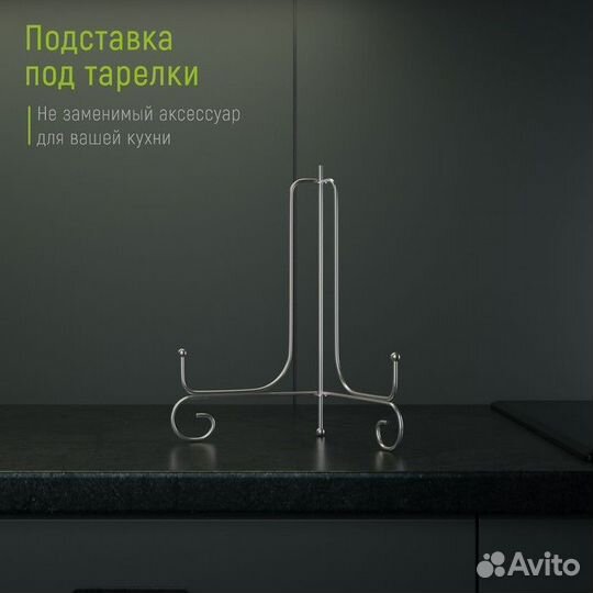 Подставка под тарелки Доляна, 15,525,5 см, цвет хр