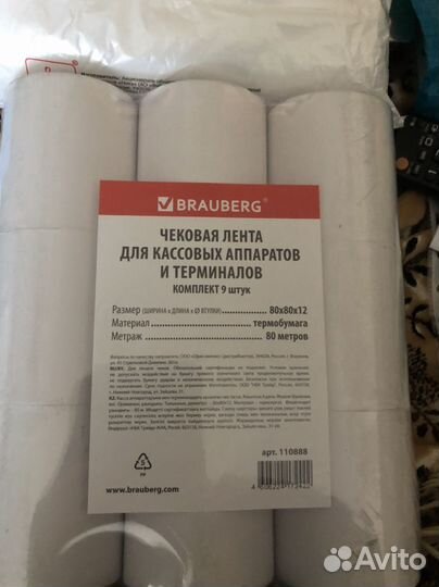 Чековая лента длякассовых аппаратов 80:80:12