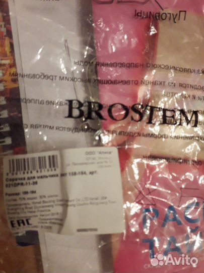 Рубашка новая рост 158