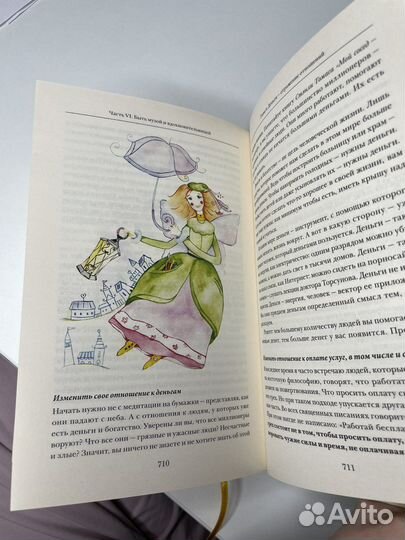 Искусство быть женой и музой Ольга Валяева