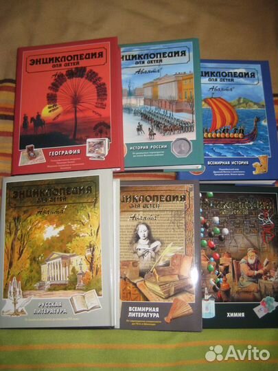 Энциклопедии Аванта+