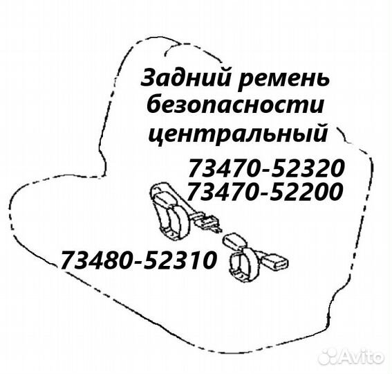 Ремень безопасности задний Toyota Belta SCP92