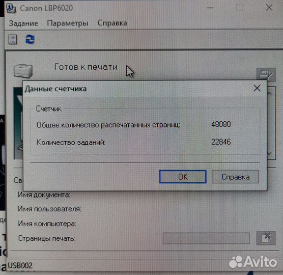 Принтер лазерный Canon lbp6020b