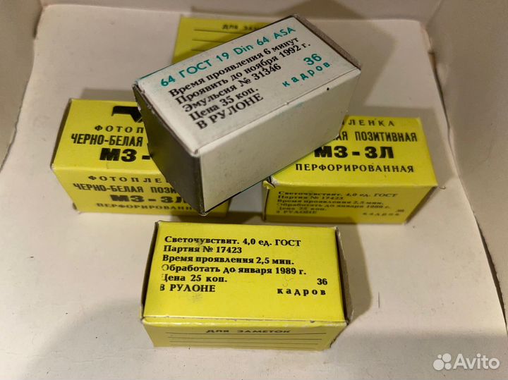 Фотопленка СССР тасма запечатанная