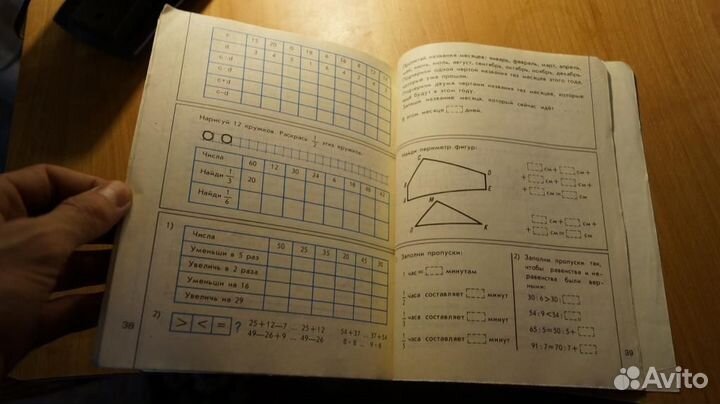 Учебник тетрадь по математике для 2 класса 1983 го