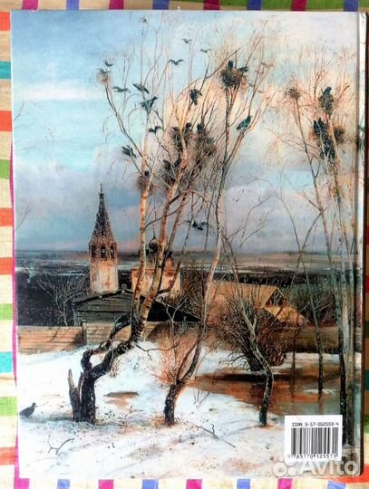 Энциклопедия по русской живописи 11-20век