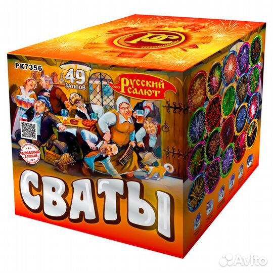 Салют фейерверк 