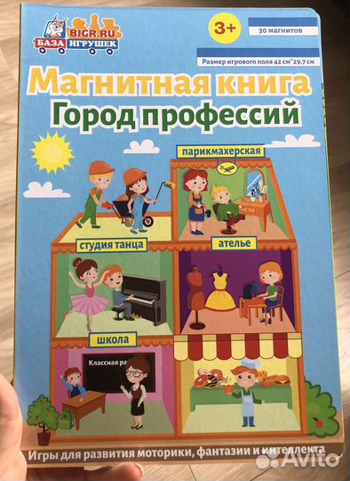 Магнитная книга