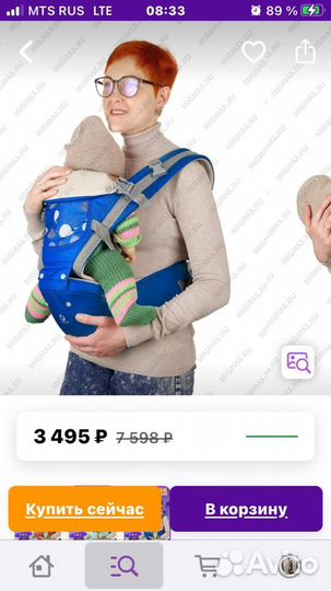 Детская кенгуру переноска