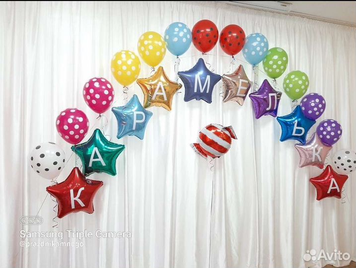 Воздушный шар