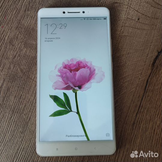Xiaomi Mi Max, 3/64 ГБ