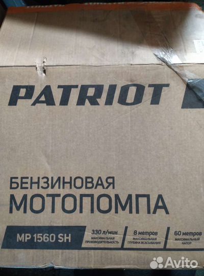 Мотопомпа бу