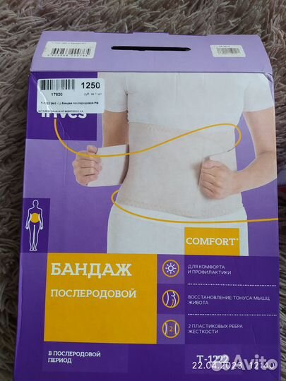 Корсет для беременных,корсет послеоперационный