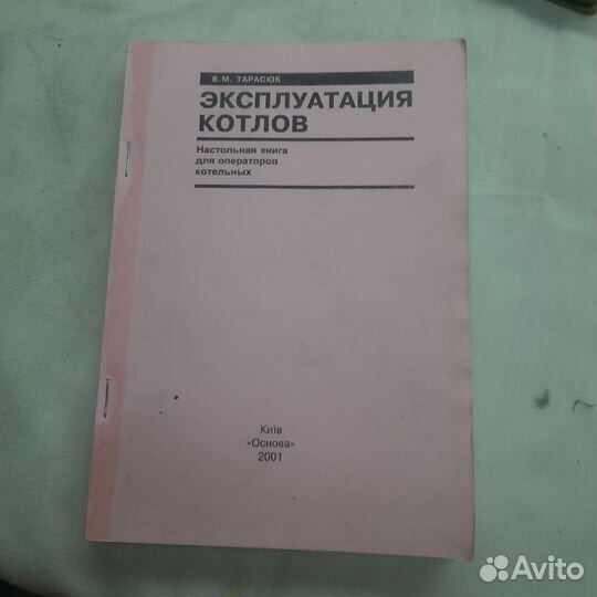 Эксплуатация котлов