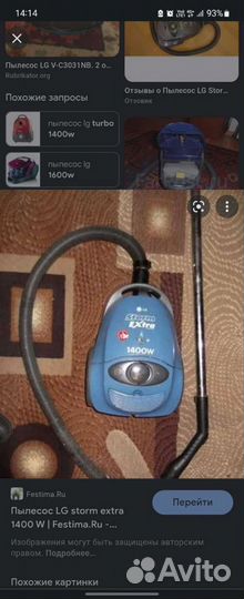 Пылесос LG storm extra