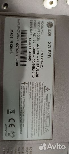 Ж К Телевизор LG бу