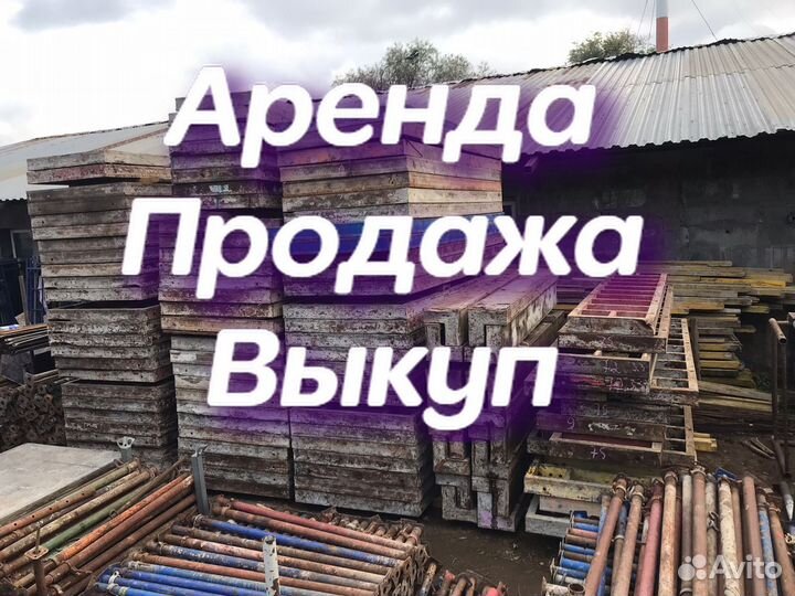 Опалубка