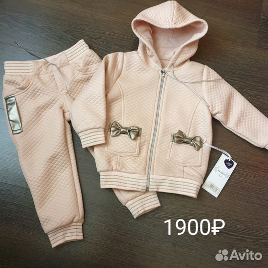 Новая одежда