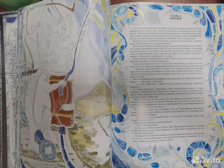 Мастер и Маргарита подарочное издание