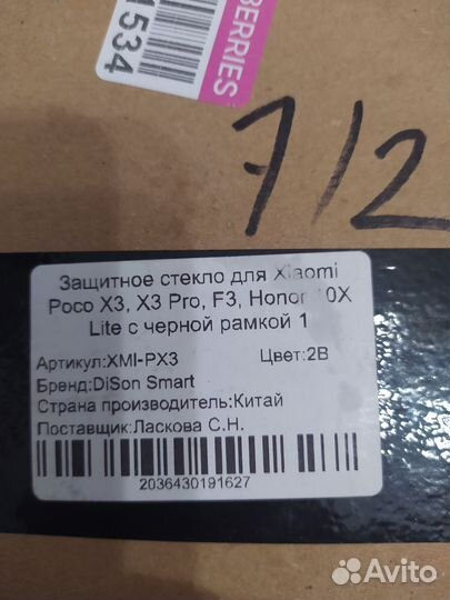 Защитное стекло для honor 10x