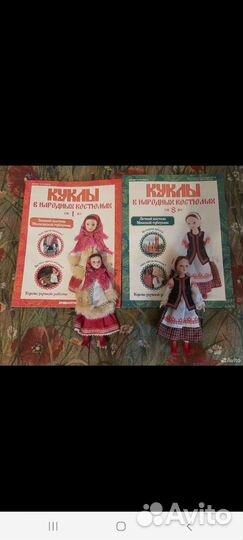 Куклы в народных костюмах деагостини