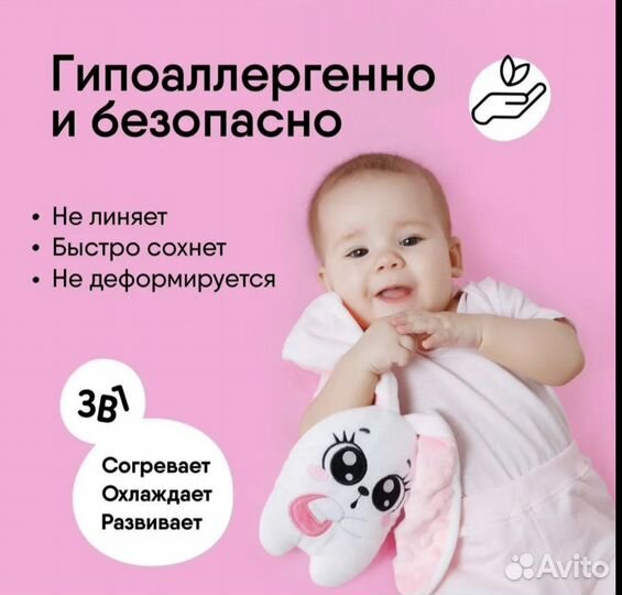 Грелка для новорожденных от колик