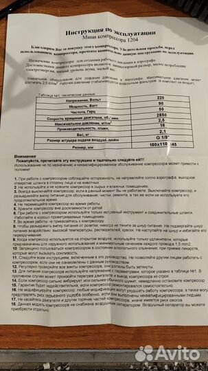 Мини компрессор JAS 1204 + аэрограф JAS 1138