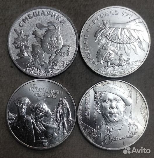 Юбилейные монеты России