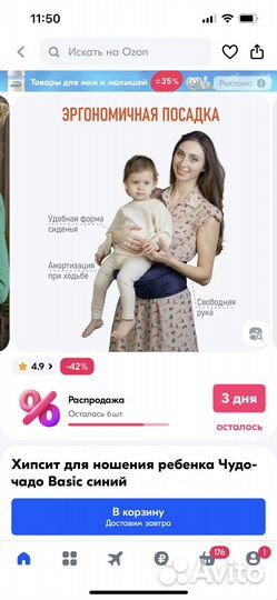 Эргорюкзак хипсит