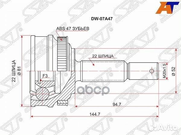Шрус наружный daewoo kalos 1.4 02- ABS/chevrolet