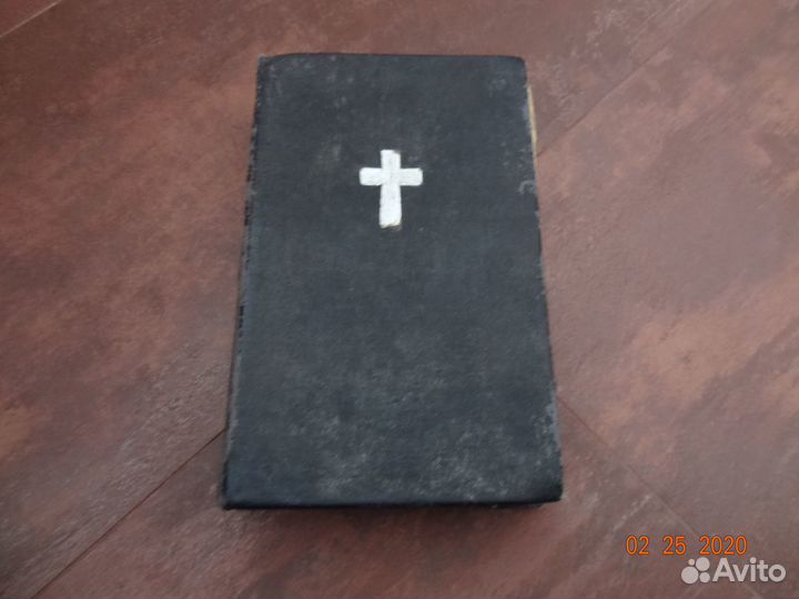 Церковная книга